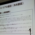 【CEDEC 2010】調査データで浮き彫りにするゲーム開発者の年収、キャリア、学歴	