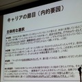 【CEDEC 2010】調査データで浮き彫りにするゲーム開発者の年収、キャリア、学歴	