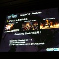 【CEDEC2007】先端のグラフィック処理の秘訣を公開、「Lost Planet でのビジュアル表現」