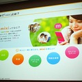 【CEDEC 2010】mixi、ソーシャルアプリはコミュニケーションツール	