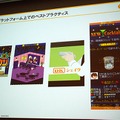 【CEDEC 2010】mixi、ソーシャルアプリはコミュニケーションツール	