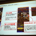 【CEDEC 2010】mixi、ソーシャルアプリはコミュニケーションツール	