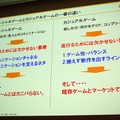 【CEDEC 2010】mixi、ソーシャルアプリはコミュニケーションツール	