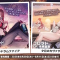 『アズレン』大人気の“水着衣装”がいっぱい！凛々しく、そしてセクシーな“ロイヤルUR艦船”ら6人も新実装【生放送まとめ】