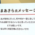 内閣府とKONAMIがコラボ！『桃鉄』通じて地方創生？ミャクミャクも駆けつけた大阪・関西万博「地方創生SDGsフェス」会場レポート