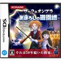 ザックとオンブラ まぼろしの遊園地