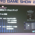 【TGS 2010】カプコン、ハドソン、タイトーなどがiPhoneアプリの取り組みを語る ― 「I Love iPhone」その1