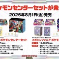 『ポケカ』新弾「メガブレイブ/メガシンフォニア」で、ついにメガシンカexが参戦！次世代のドロサポ「リーリエの決心」にも注目