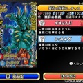 ドラゴンクエスト モンスターバトルロードビクトリー