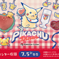 ダイナーを手伝うピカチュウが可愛い！ちょっとレトロな新グッズ「PIKACHU DINER」として、ぬいぐるみやエプロンなどを用意