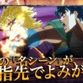 新作アプリ『ジョジョの奇妙な冒険 オラオラオーバードライブ』今秋配信ッ！歴代キャラを自由に編成して戦うシミュレーションRPG