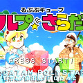 『ルプ★さらだ』『大運動会オルタナティブ』『0からの麻雀　麻雀幼稚園たまご組2 ～大会へ行こう!～』