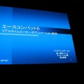 【CEDEC2007】『アイドルマスター』『エースコンバット6』『鉄拳6』……開発者が3Dアニメーション技術を明かす