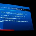 【CEDEC2007】『アイドルマスター』『エースコンバット6』『鉄拳6』……開発者が3Dアニメーション技術を明かす