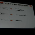 【CEDEC2007】『アイドルマスター』『エースコンバット6』『鉄拳6』……開発者が3Dアニメーション技術を明かす