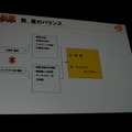 【CEDEC2007】『アイドルマスター』『エースコンバット6』『鉄拳6』……開発者が3Dアニメーション技術を明かす