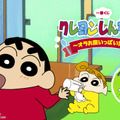 しんちゃん&ひまわりの“満腹顔”に癒される！「クレヨンしんちゃん」新作一番くじのテーマは「お食事」、もぐもぐ顔なカスカベ防衛隊も見逃せない