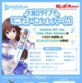 「ホロライブ」ペンライトがミニチュアに！6thフェスのイラスト使用し、実際に光るチャーム56種がガシャポンオンラインにて予約受付実施
