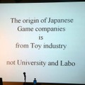 【DiGRA2007】『ゼビウス』遠藤雅伸氏と『ドシン』飯田和敏氏が日本のゲーム業界について大激論