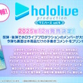 「ホロライブ」のカード付きウエハースに第4弾登場！前弾には31名がラインナップ、本商品だけで見られる手書きコメントも掲載