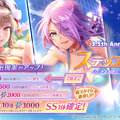 夏だ！水着だ！『ヘブバン』3.5周年で新ストーリーイベント開幕―桐生美也、蔵里見などが新たに登場