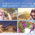 『ヘブバン』は3.5周年もアツかった！『パワプロ』コラボに舞台の続報、第五章後編ティザー予告と大盛況の「ヘブンバーンズレッド3.5thフェス」会場レポート