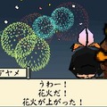 大神伝 ～小さき太陽～