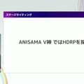 リアルとバーチャルが共存したライブの舞台裏…『ANISAMA V神 2024』からみるARシステムを使った音楽ライブのあり方【CEDEC2025】