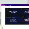 リアルとバーチャルが共存したライブの舞台裏…『ANISAMA V神 2024』からみるARシステムを使った音楽ライブのあり方【CEDEC2025】