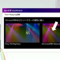 リアルとバーチャルが共存したライブの舞台裏…『ANISAMA V神 2024』からみるARシステムを使った音楽ライブのあり方【CEDEC2025】