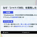 なぜ『シャドバ』は“超進化”したのか？ 9年の知見を注いだ『Shadowverse: Worlds Beyond』が挑む「遊びやすさと競技性」の両立