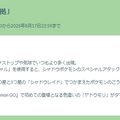 メスしか進化しない“激レア色違い”！？ 「楽しい日々：占拠」重要ポイントまとめ【ポケモンGO 秋田局】