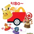 ハッピーセット「ポケモン」にマクドナルドが謝罪―より厳格な個数制限、ルールを守らない客の購入拒否、違反者のアプリ退会処理などを表明