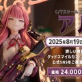 『ブルアカ』ワイルドハント芸術学院が電撃参戦！新生徒やイベント、アリウスのメインストーリー新章も【生放送まとめ】