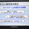 『シャドバWB』開発・宮下尚之氏インタビュー「カードではなく、ルールで課題を解決する」―遊びやすさと競技性の両立の裏側