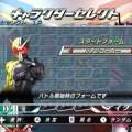 仮面ライダー クライマックスヒーローズ オーズ