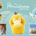 「ポケモンコンシェルジュ」新グッズが発売！キュートなアロハシャツや脚付きグラスなど
