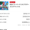 あなたは満たしてる？スイッチ2、招待販売で参照される「利用状況」を確認する方法―「Nintendo Switch Online累計6年以上の加入者」を最優先