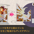 劇場版「鬼滅の刃」無限城編「しのぶVS童磨」WEBSHOPくじが9月4日発売！“エフェクトで隠れている部分”まで楽しめる特別仕様