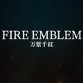 『FE』シリーズ最新作は大剣闘祭が舞台！『ファイアーエムブレム 万紫千紅』2026年発売【Nintendo Direct 2025.9.12】