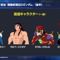 『Gジェネ エターナル』ガンダムUC、閃光のハサウェイ、0083第2弾など5作品が順次参戦へ！それぞれの開発可能ユニットも一部公開