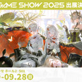 “ガチャ廃止”の新作『デュエットナイトアビス』TGS2025出展情報一挙紹介！声優生トークショーやコスプレイヤー出演など盛り沢山