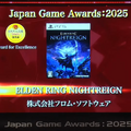 「日本ゲーム大賞2025」に堀井雄二、辻本良三、桜井政博など名だたるゲームクリエイターが集結―ハラミちゃんによる『メタファー：リファンタジオ』の生演奏も素敵すぎた【現地レポート】