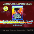 「日本ゲーム大賞2025」に堀井雄二、辻本良三、桜井政博など名だたるゲームクリエイターが集結―ハラミちゃんによる『メタファー：リファンタジオ』の生演奏も素敵すぎた【現地レポート】