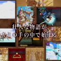 『Solatorobo それからCODAへ』、100本のテレビCMでギネス記録に挑戦