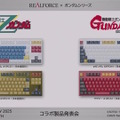 νガンダム、サザビーら4機体の「コラボキーボード」がカッコ良すぎる！各MSカラーを再現、“百式Ver”はもちろん金色【TGS2025】