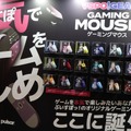 色とりどりの「ぶいすぽっ！」ゲーミングマウスが可愛い！人気配信者とのコラボPCモデルも映えるGALLERIAブースレポ【TGS2025】