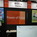 ジャンルは”パワポ“？制作時間はまさかの30分！謎の「PowerPoint」ゲーム『Power of Point』で遊んできた【TGS2025】