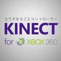 SKE48松井珠理奈×松井玲奈出演の「Kinect」新CM画像解禁 ― 10月15日より第二弾が放送開始