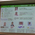 「サウジはムズイ」―それでも向き合うべき理由とは？中東マネーが変えるeスポーツの勢力図【TGS2025 セッションレポート】